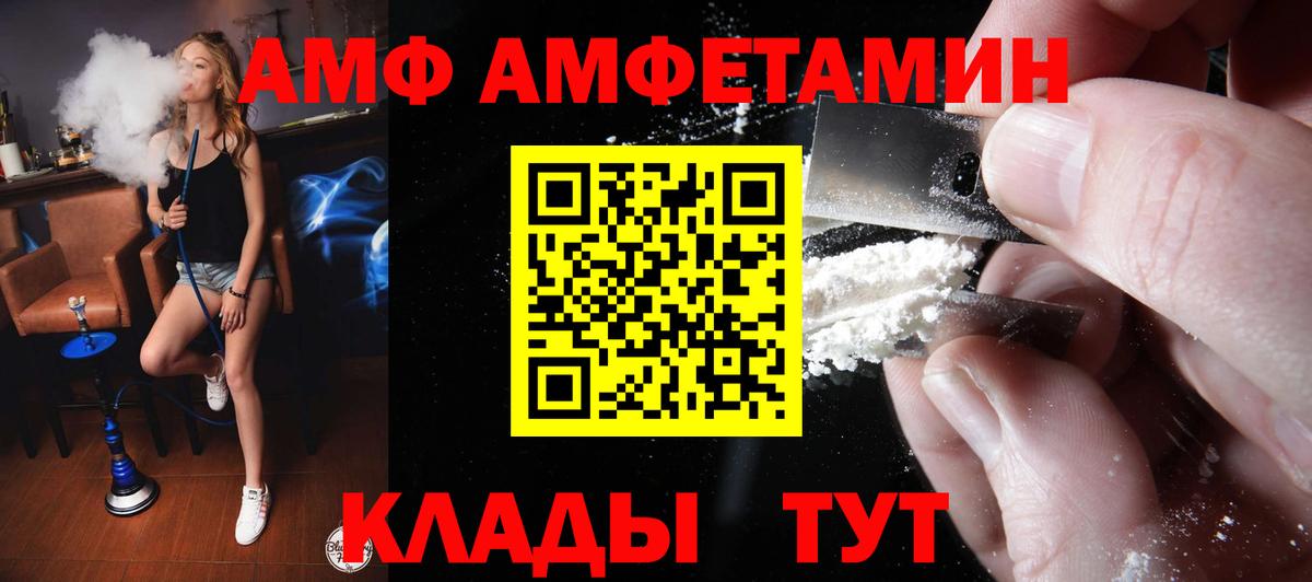 Сердобск  Амфетамин Розовый  Вход с VPN 
