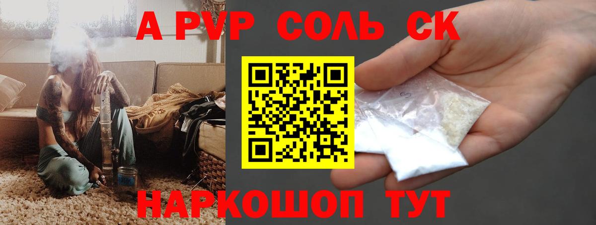 Alpha-PVP Crystall  Alpha-PVP VHQ  Сердобск  закладки  Вход с VPN 
