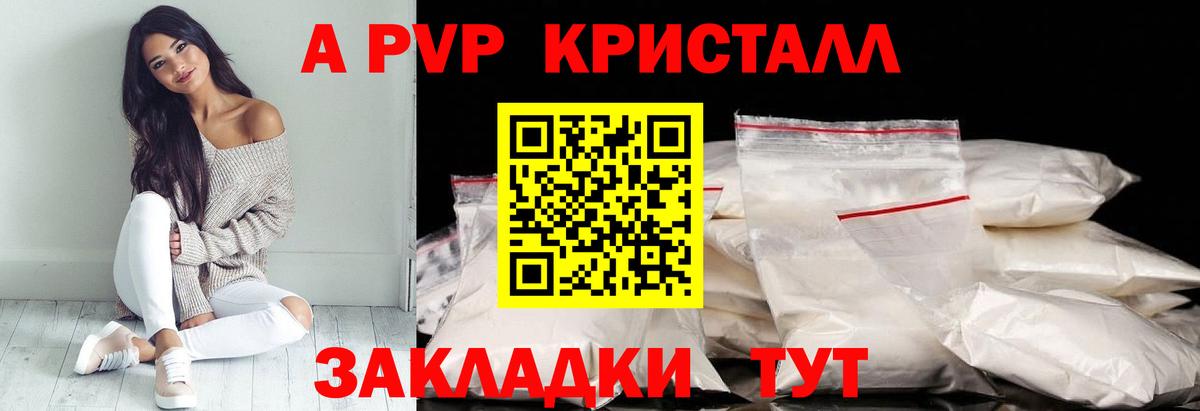 A PVP VHQ Сердобск