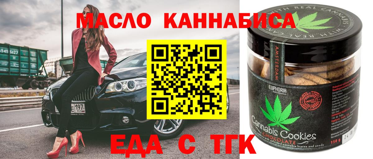 Cannafood конопля Сердобск