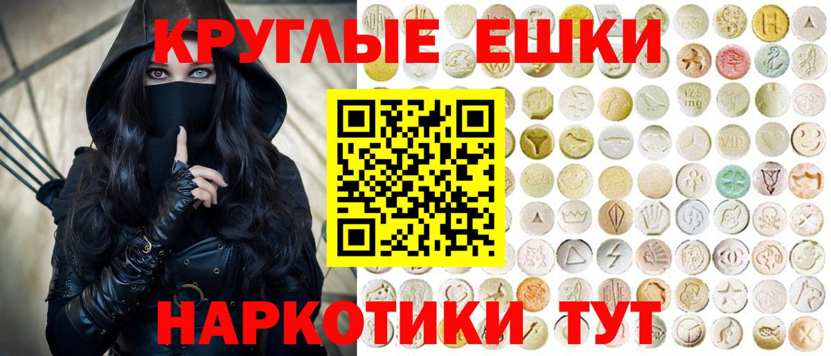ЭКСТАЗИ диски  Ecstasy  Вход с VPN  Сердобск  Ecstasy XTC 
