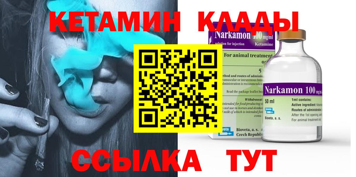 КЕТАМИН ketamine  Вход с VPN  Сердобск  КЕТАМИН ketamine 
