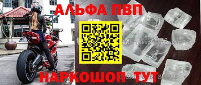 ALPHA-PVP Партизанск