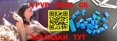 ALPHA-PVP Партизанск