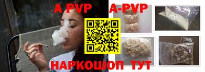 ALPHA-PVP Партизанск