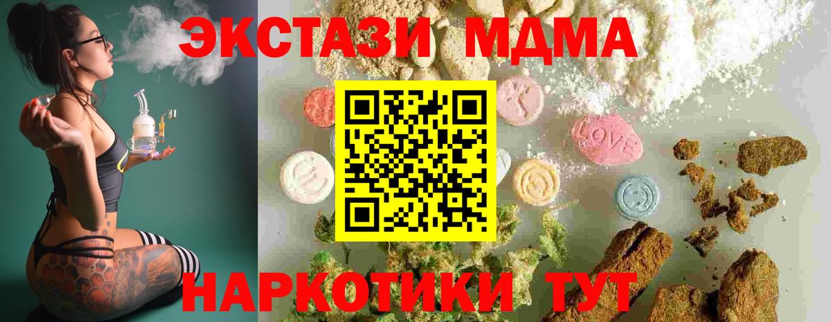 MDMA кристаллы  МДМА кристаллы  Сердобск  МДМА  Вход с VPN 
