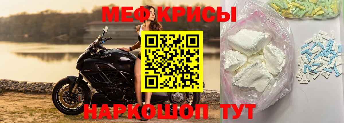 Сердобск  Мефедрон кристаллы  МЕФ  Вход с VPN  Меф mephedrone 