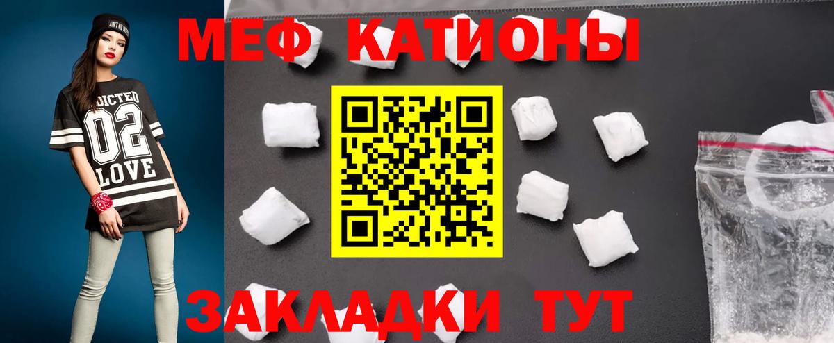 Меф мяу мяу мука Сердобск