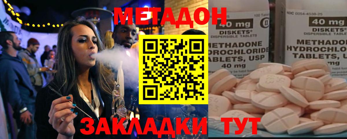 Сердобск  МЕТАДОН methadone  Вход с VPN  МЕТАДОН VHQ 