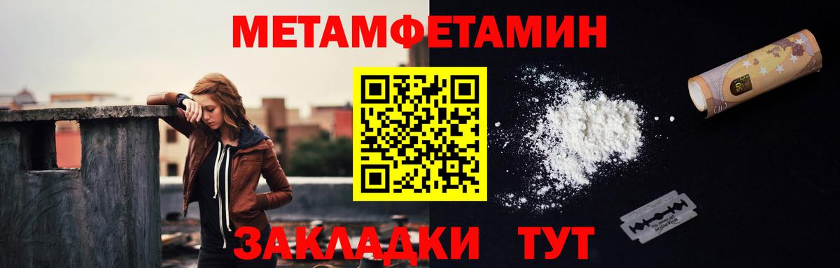 Метамфетамин Декстрометамфетамин 99.9% Сердобск