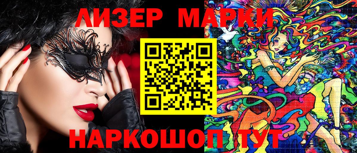 Марки N-bome 1,5мг  Вход с VPN  Марки NBOMe  Сердобск 