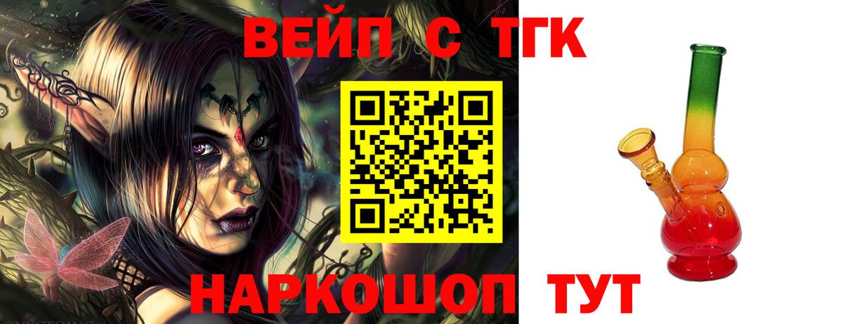 ТГК жижа  Вход с VPN  ТГК жижа  Сердобск 